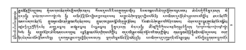 File:Terdzo-KHI-001.pdf