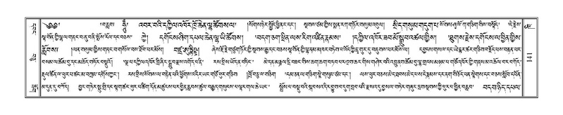 File:Terdzo-KHI-005.pdf