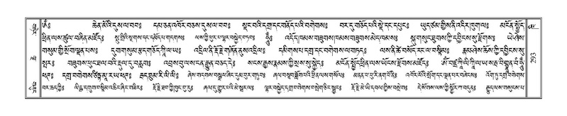 File:Terdzo-KHI-014.pdf