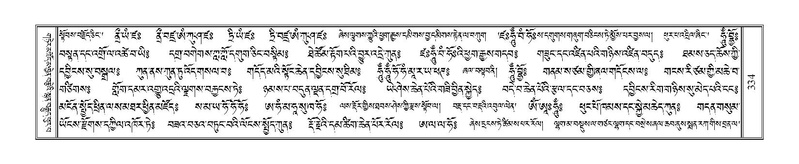 File:Terdzo-KHI-018.pdf