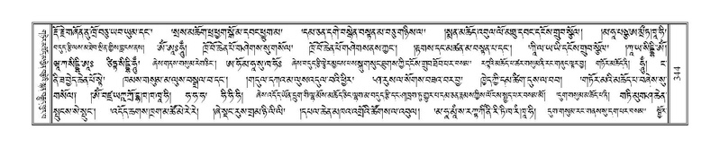 File:Terdzo-KHI-019.pdf