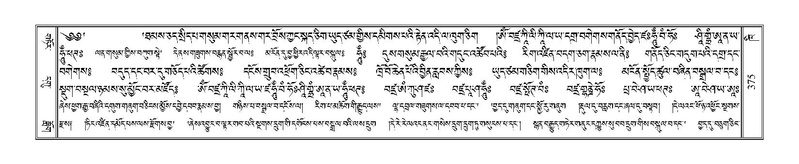 File:Terdzo-KHI-022-1.pdf