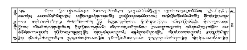 File:Terdzo-KHI-022-1.pdf