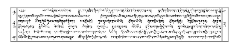 File:Terdzo-KHI-022-1.pdf