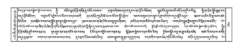 File:Terdzo-KHI-022-1.pdf