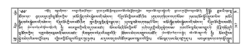 File:Terdzo-KHI-022-1.pdf