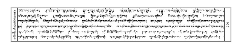 File:Terdzo-KHI-022-1.pdf