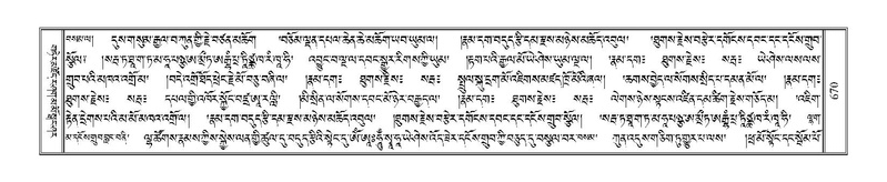 File:Terdzo-KHI-041.pdf