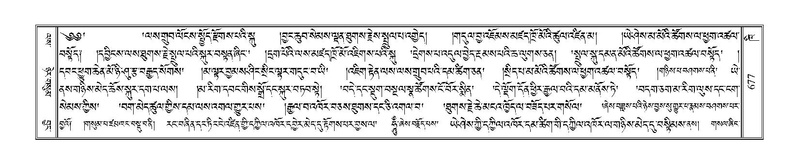 File:Terdzo-KHI-041.pdf