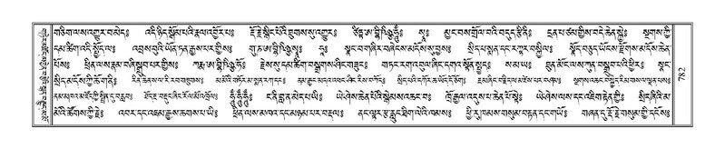 File:Terdzo-KHI-044.pdf