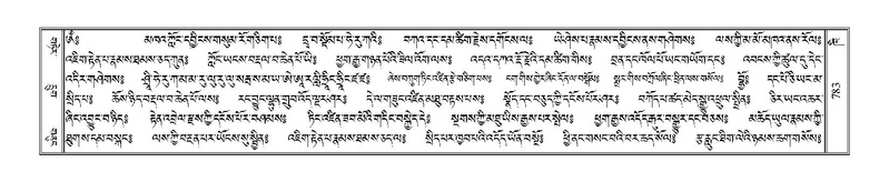 File:Terdzo-KHI-044.pdf