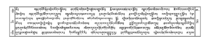 File:Terdzo-KHI-044.pdf