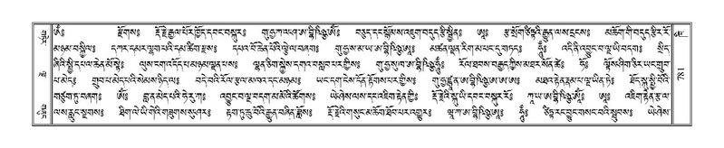 File:Terdzo-KHI-044.pdf