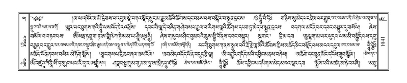 File:Terdzo-KHI-055.pdf