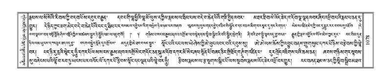 File:Terdzo-KHI-055.pdf