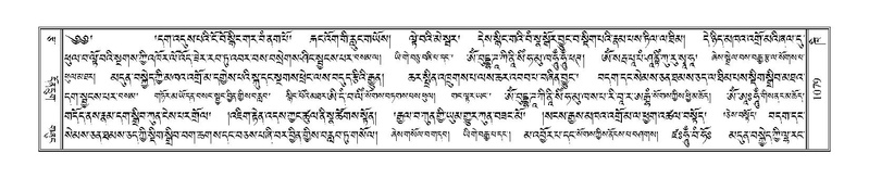 File:Terdzo-KHI-055.pdf