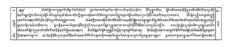 File:Terdzo-KHI-055.pdf