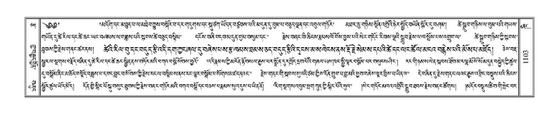 File:Terdzo-KHI-055.pdf