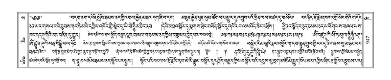 File:Terdzo-KHI-055.pdf