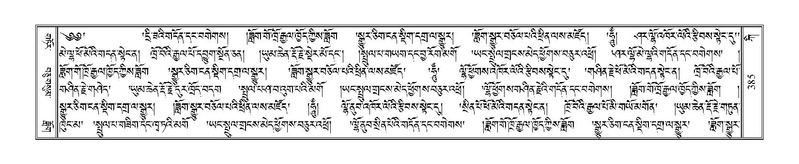 File:Terdzo-KI-014-1.pdf