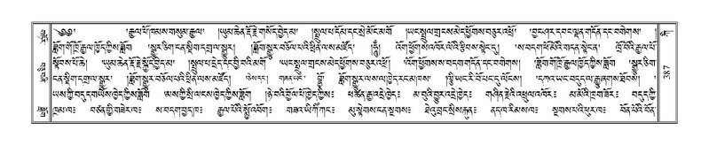 File:Terdzo-KI-014-1.pdf