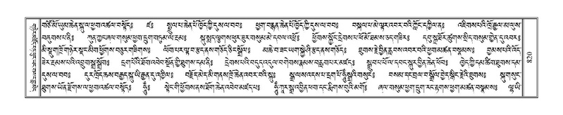 File:Terdzo-KI-030.pdf