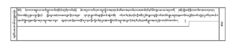 File:Terdzo-KI-033.pdf