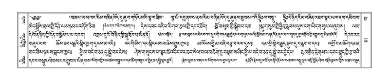 File:Terdzo-LA-005.pdf