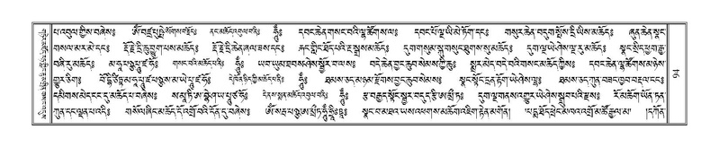 File:Terdzo-LA-006.pdf