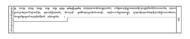 File:Terdzo-LA-022.pdf