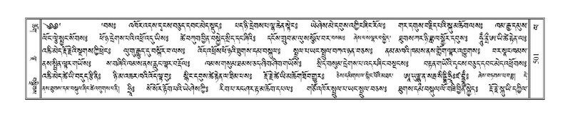 File:Terdzo-LA-029.pdf