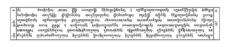 File:Terdzo-LA-041.pdf