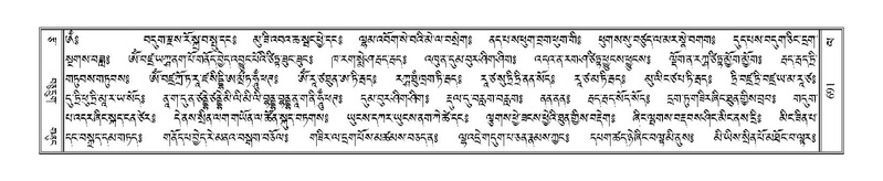 File:Terdzo-LA-041.pdf