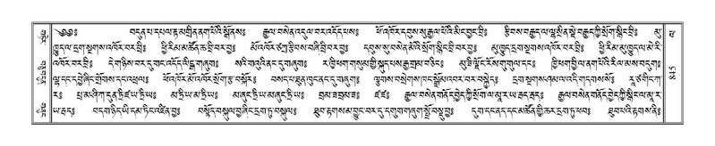 File:Terdzo-LA-045.pdf