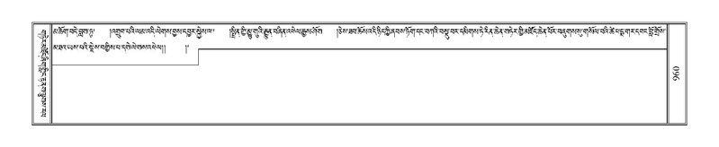 File:Terdzo-LA-051.pdf