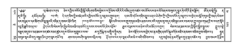 File:Terdzo-LA-051.pdf