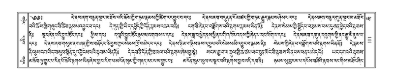 File:Terdzo-LI-001.pdf