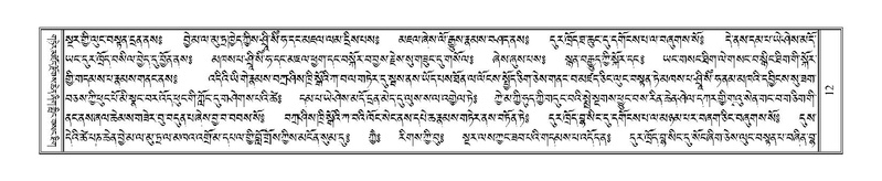 File:Terdzo-LI-001.pdf