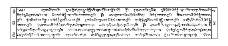 File:Terdzo-LI-001.pdf