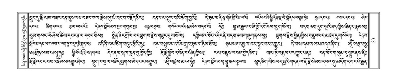 File:Terdzo-LI-001.pdf