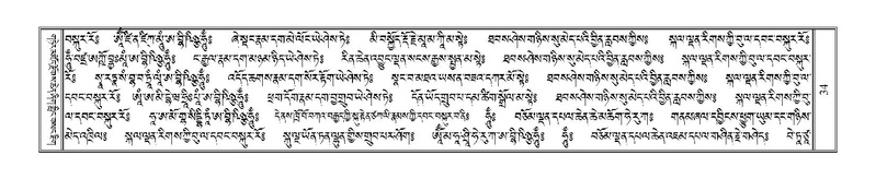 File:Terdzo-LI-001.pdf