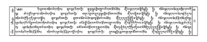 File:Terdzo-LI-001.pdf