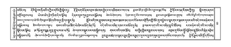 File:Terdzo-LI-001.pdf