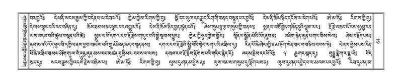 File:Terdzo-LI-001.pdf