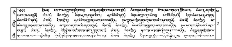 File:Terdzo-LI-001.pdf