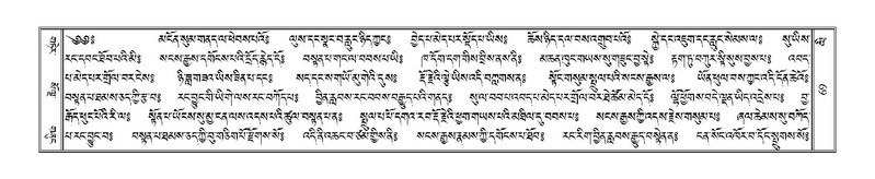 File:Terdzo-LI-001.pdf