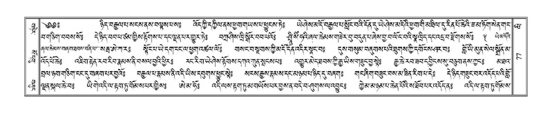 File:Terdzo-LI-001.pdf
