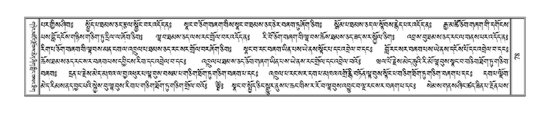 File:Terdzo-LI-001.pdf