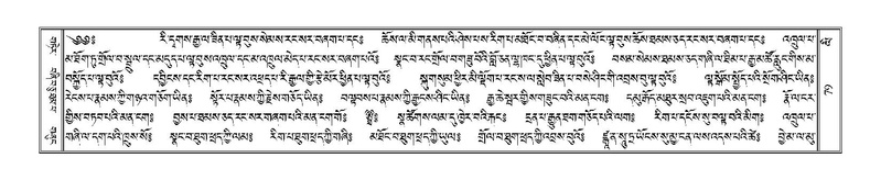 File:Terdzo-LI-001.pdf