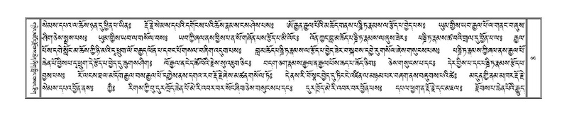 File:Terdzo-LI-001.pdf